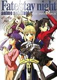 フェイト/ステイナイト アニメスピリチュアル