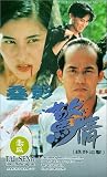 The Black Morning Glory [VHS]