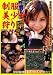 制服美少女狩り 宮下明日香 /豊彦 [DVD]
