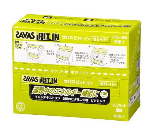 【ボール販売】ザバスピットインゼリーバー マスカット風味