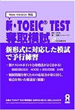 �V�ETOEIC TEST�D��͎�