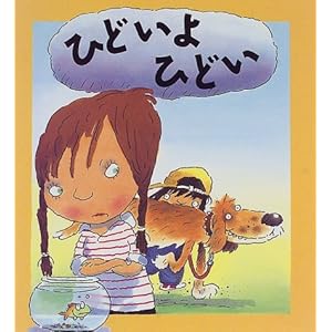 �Ђǂ��� �Ђǂ� (�����}���فE�G�{�̕����\�S�̂Ȃ�݂ɂ������܂�)