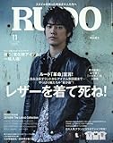RUDO(ルード) 2016年 11 月号
