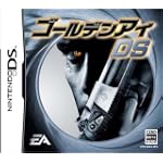 ゴールデンアイDS