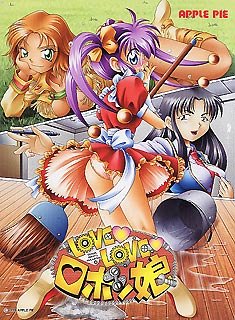 Love Love ロボッ娘