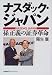 ナスダック・ジャパン―孫正義の証券革命