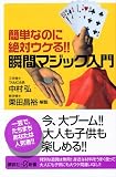 ��ñ�ʤΤ����Х����롪���ִ֥ޥ��å�����