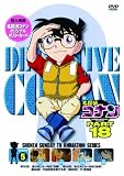 名探偵コナン PART 18 Vol.5 [DVD]