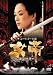 スマイルBEST 女帝 エンペラー スタンダード・エディション [DVD]でAmazonアフィリエイトツール