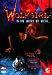 Wolfgirl [Edizione: Germania]
