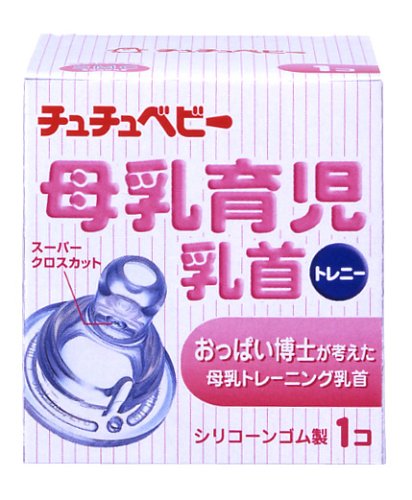 チュチュベビー 母乳育児 乳首 1個