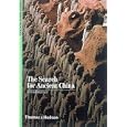  The Search for Ancient China (New Horizons)  by Corinne Debaine