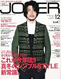 Men's JOKER (メンズ ジョーカー) 2011年 12月号 [雑誌]-
