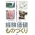 �o�����l���̂Â���\�u�����h���l�ƃq�b�g�𐶂ށu���Ɓv�Â���