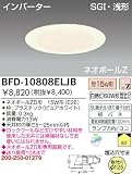 ���Ł@ �u�����_�E�����C�g�@BFD-10808ELJB