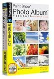 Corel Paint Shop Pro Album パーソナル (説明扉付スリムパッケージ版)