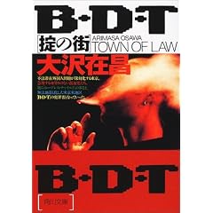 B�ED�ET �|�̊X (�p�앶��)