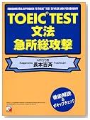 TOEICʸˡ �޽�������