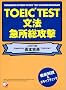 TOEIC���@ �}�����U��