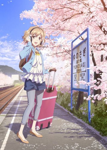 花咲くいろは 9 [Blu-ray]