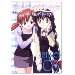 シスター・プリンセス angel 03