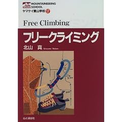 �t���[�N���C�~���O (���}�P�C�o�R�w�Z)