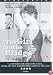 Girl on the Bridge [1999]