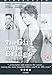 Girl on the Bridge [DVD] [1999]