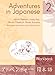 Adventures in Japanese 2 Workbook (English and Japanese Edition)