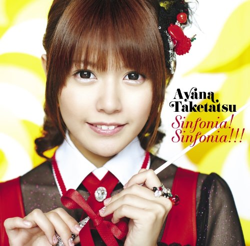 Sinfonia! Sinfonia!!! (初回限定盤)