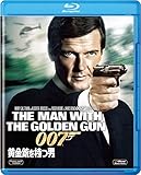 黄金銃を持つ男 [Blu-ray]