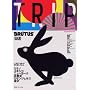 BRUTUS TRIP (�}�K�W���n�E�X���b�N)