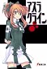 アスラクライン (電撃文庫)