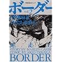 �{�[�_�[ vol.2�\������ (�o�t���� �� 33-2 ����V���[�Y)
