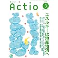 Actio 2011�N3���� No.1312