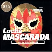 Lucha MASCARADA―メキシカン・プロレスと仮面の肖像 (ストリートデザインファイル)