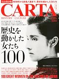 CARTA (カルタ)2013年新年号 2013年 01月号 [雑誌]