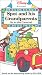 Spot and His Grandparents Go to the Carnival [VHS]