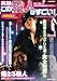 : 実録 この殺人はすごい! (別冊映画秘宝) (洋泉社MOOK 別冊映画秘宝)