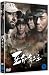 71 Into the Fire Korean Movie Dvd English Sub Ntsc All Region Code (Based on a True Story) Kwon Sang Woo