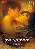 �A�j���X�A�j�} [DVD]