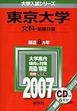 ������(ʸ��-��������) (2007ǯ�� �������꡼��)