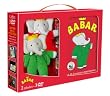 Coffret Babar 3 DVD - vol.1 [inclus 2 peluches]