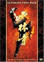 ｢少林寺｣ ｢少林寺 2｣ アルティメット・ツインパック [DVD]