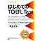 �@�ȑ�w�@�o��ł�TOEFL�X�R�A��o�Ɍ�����