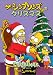 ザ・シンプソンズのクリスマス [DVD]