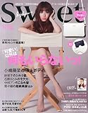 Sweet(スウィート) 2015年 08 月号 [雑誌]