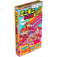 ミニモニ。のキーボードがみえるモニ!!
