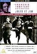 Jules Et Jim [UK Import]