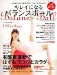 �L���C�ɂȂ�o�����X�{�[�� (���郀�b�N246)